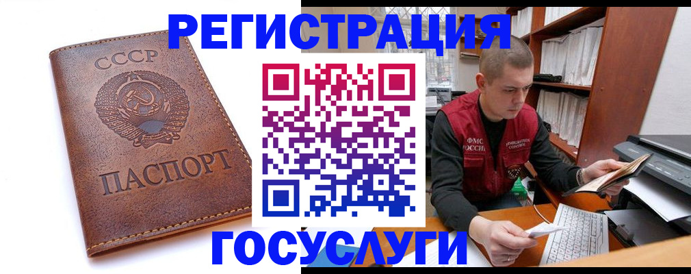 прописка для работы в Зуевке