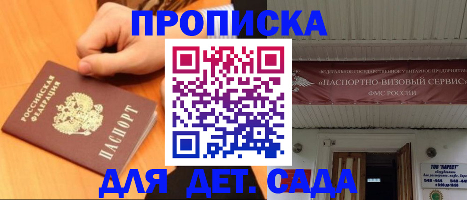 прописка для военкомата в Зуевке