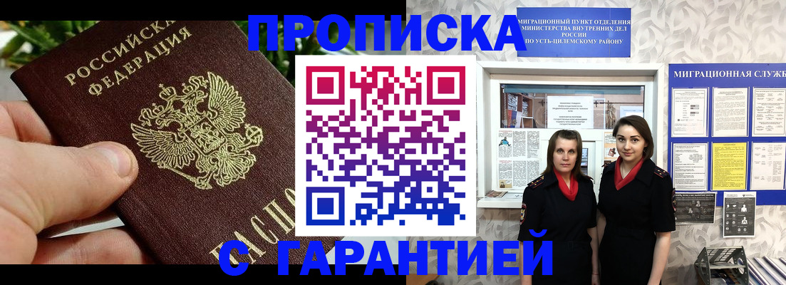 регистрация для школы в Зуевке